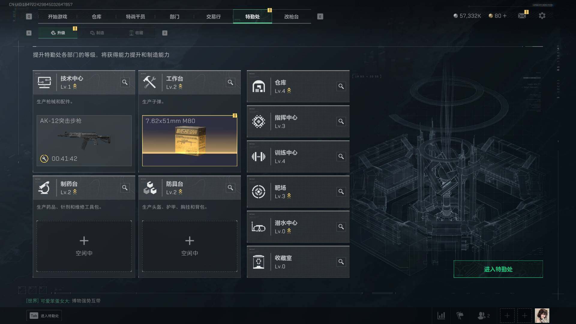 SJZEY310198三角洲行动账号详情图7