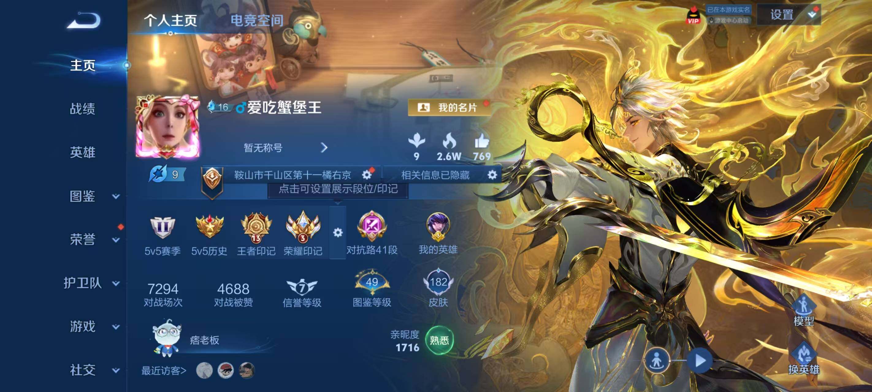 WZ033199205王者荣耀账号详情图6