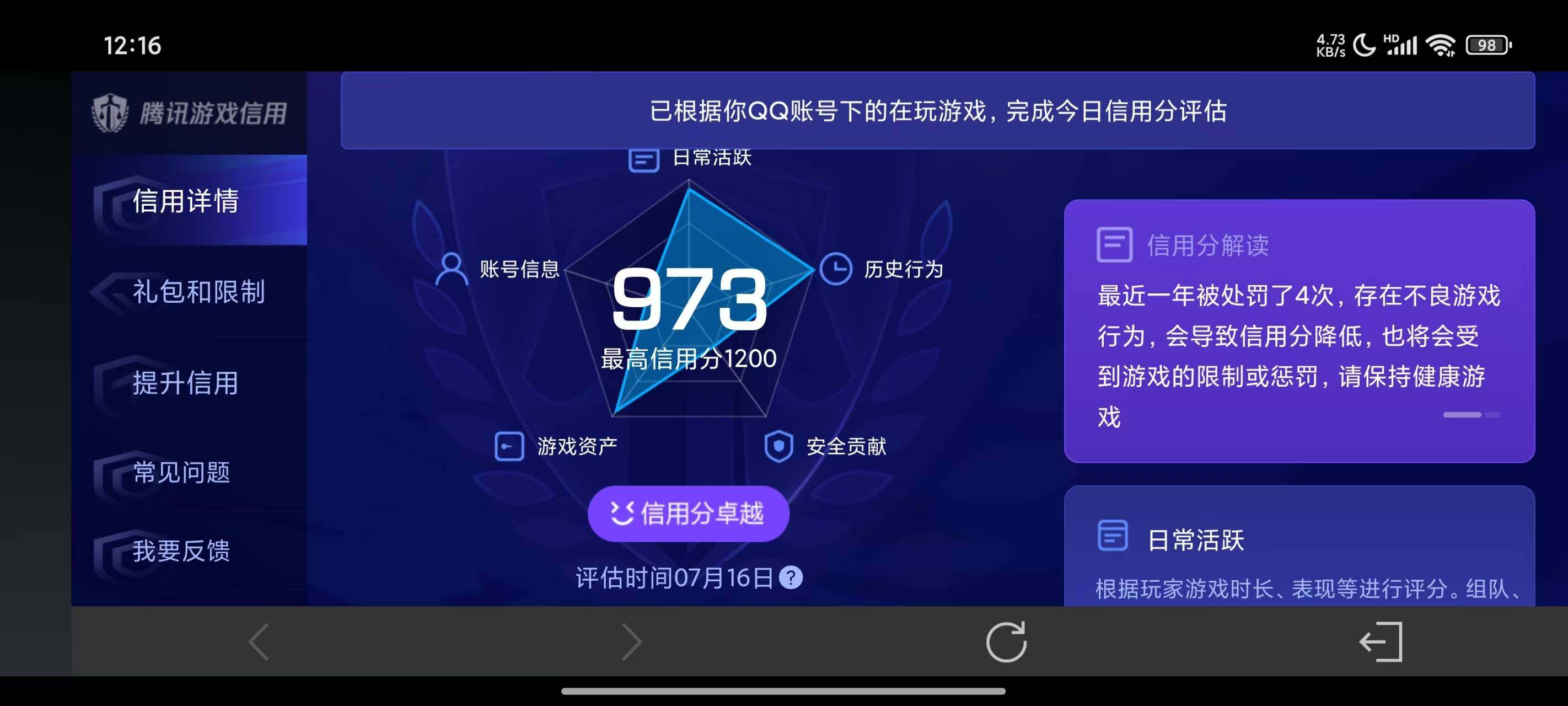WZ033199205王者荣耀账号详情图7