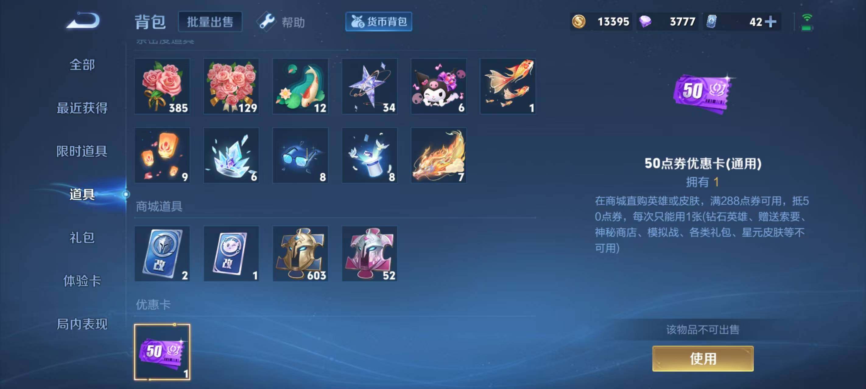 WZ033199205王者荣耀账号详情图12