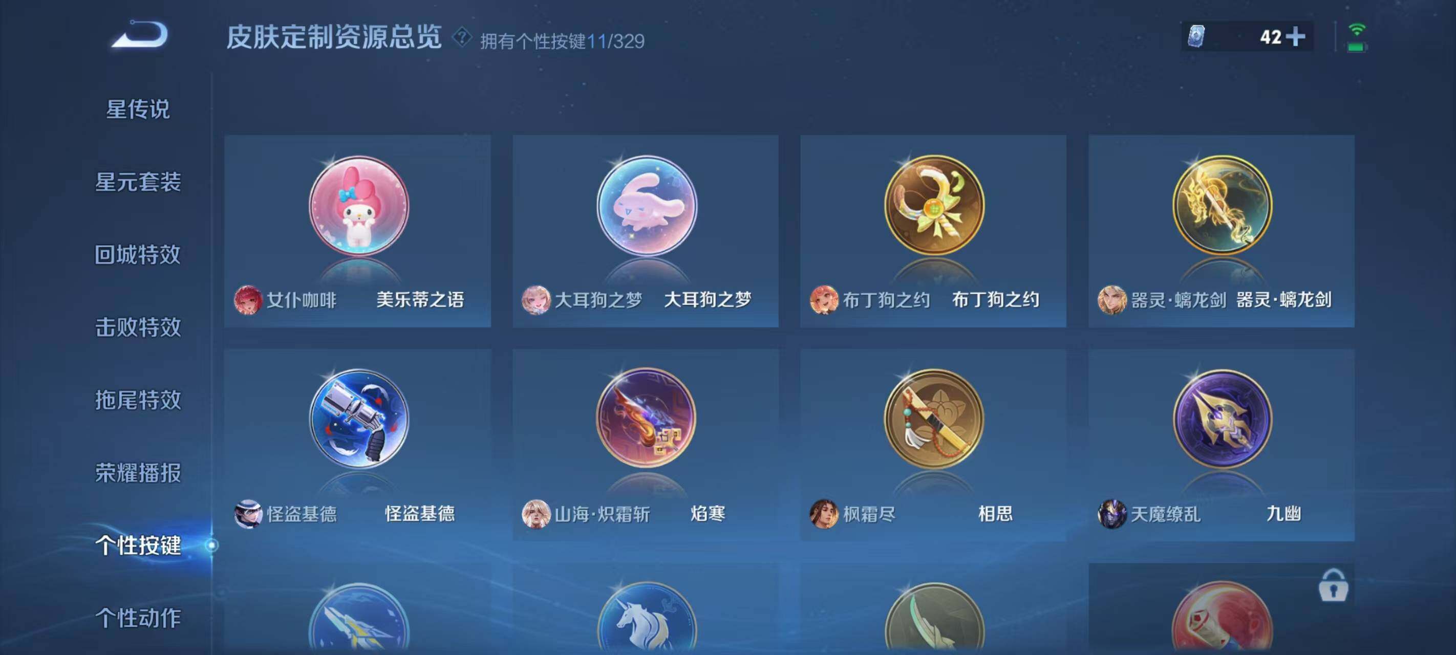 WZ033199205王者荣耀账号详情图13