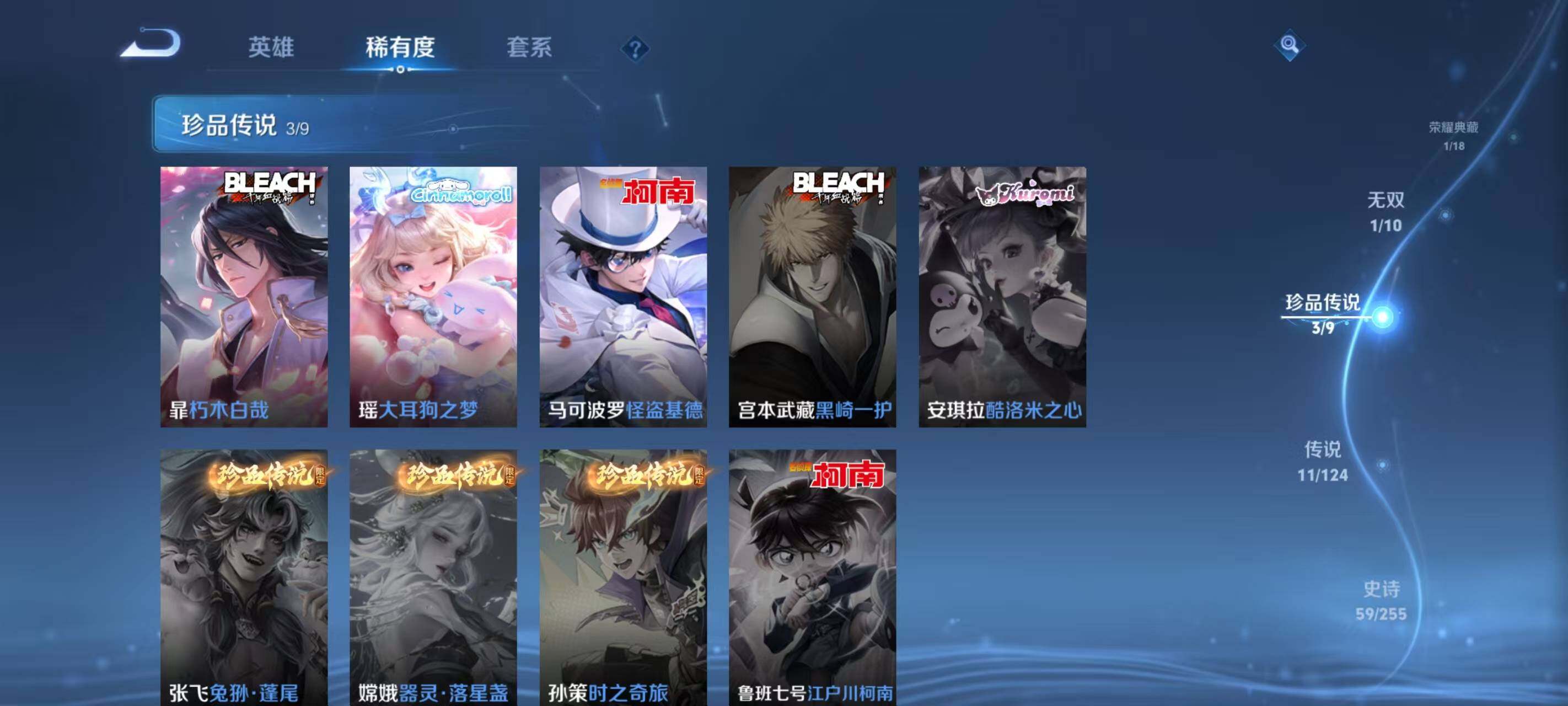 WZ033199205王者荣耀账号详情图17