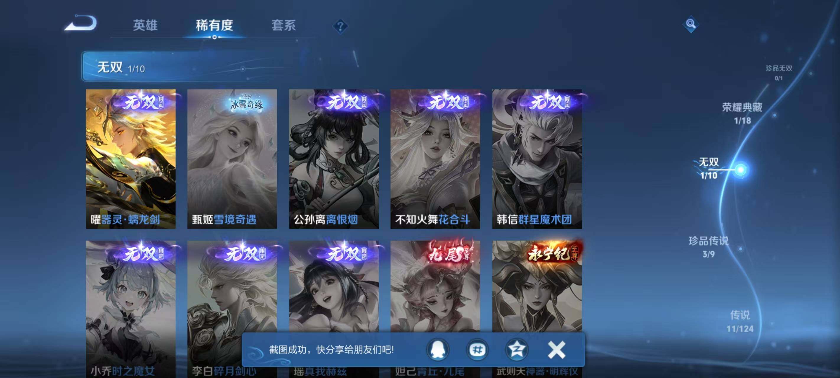 WZ033199205王者荣耀账号详情图18
