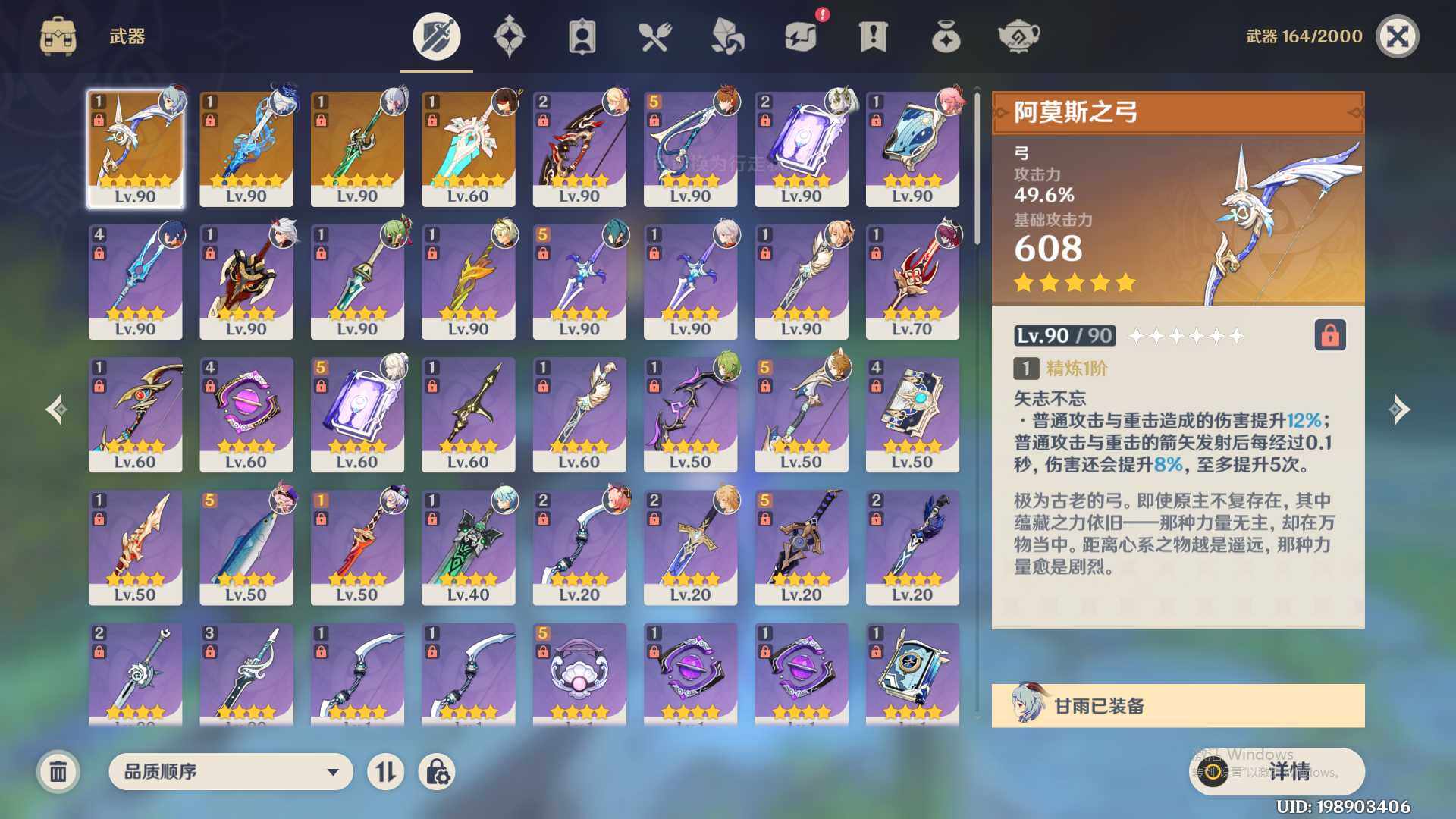 YSEY35867原神账号详情图5 YSEY35867原神账号详情图5