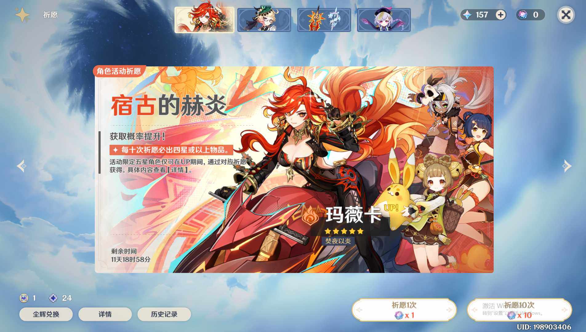 YSEY35867原神账号详情图7 YSEY35867原神账号详情图7