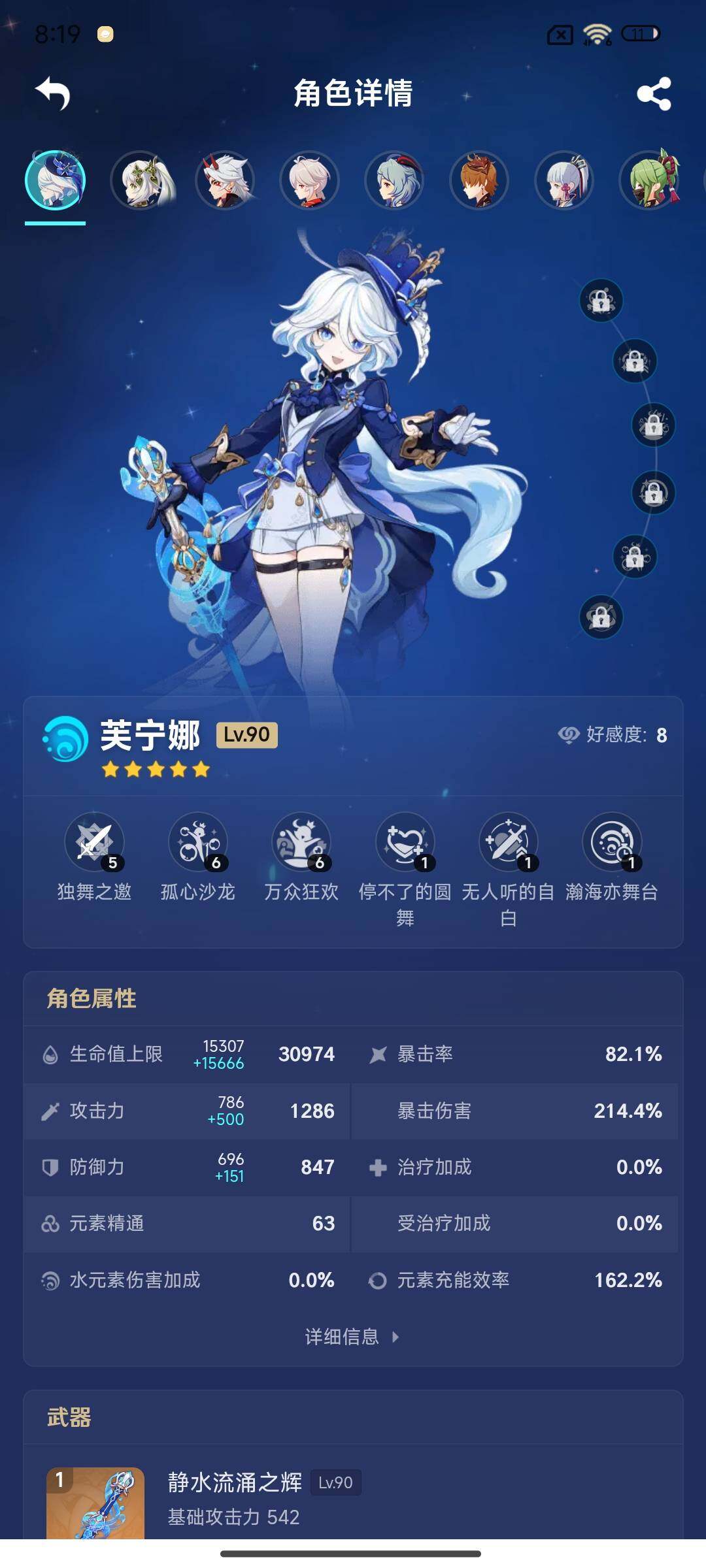 YSEY35867原神账号详情图10 YSEY35867原神账号详情图10