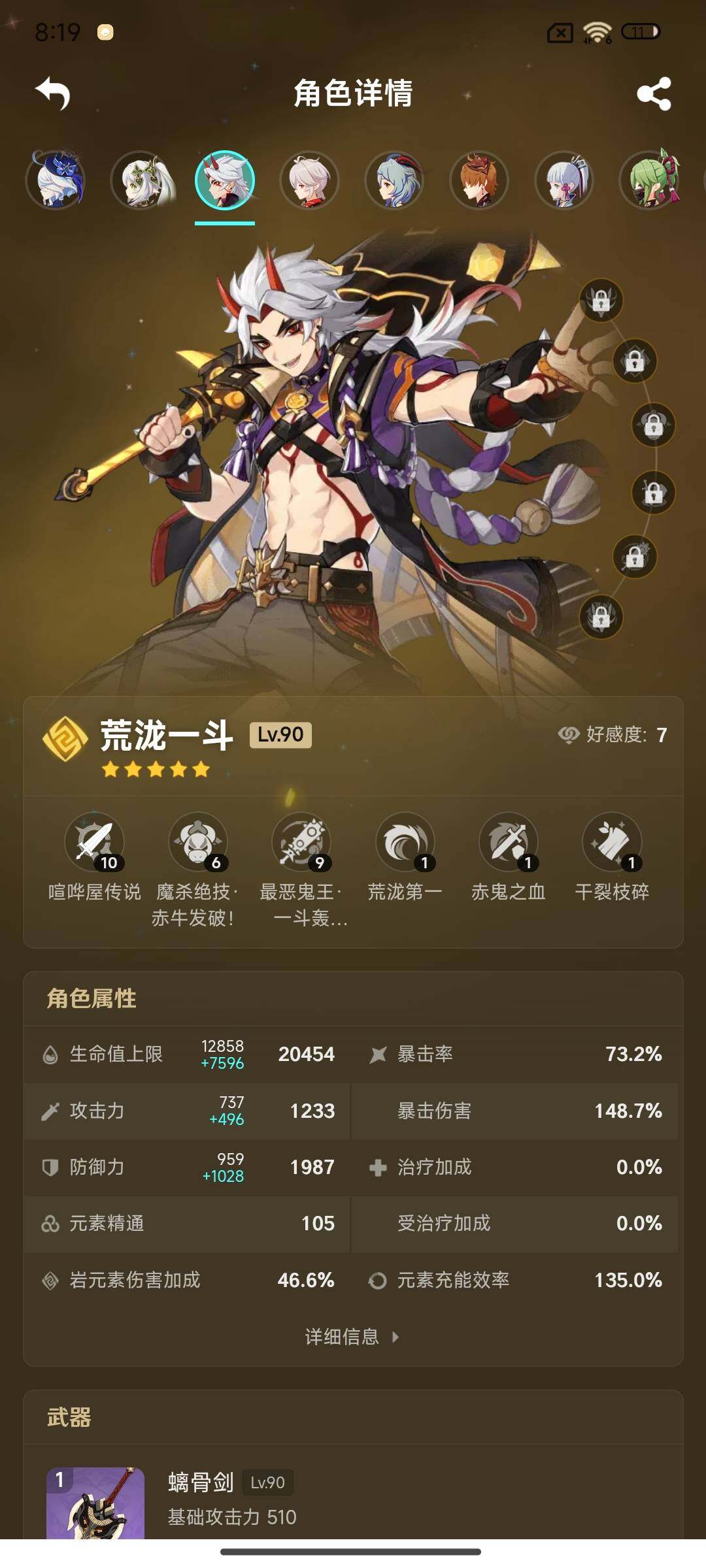 YSEY35867原神账号详情图11 YSEY35867原神账号详情图11