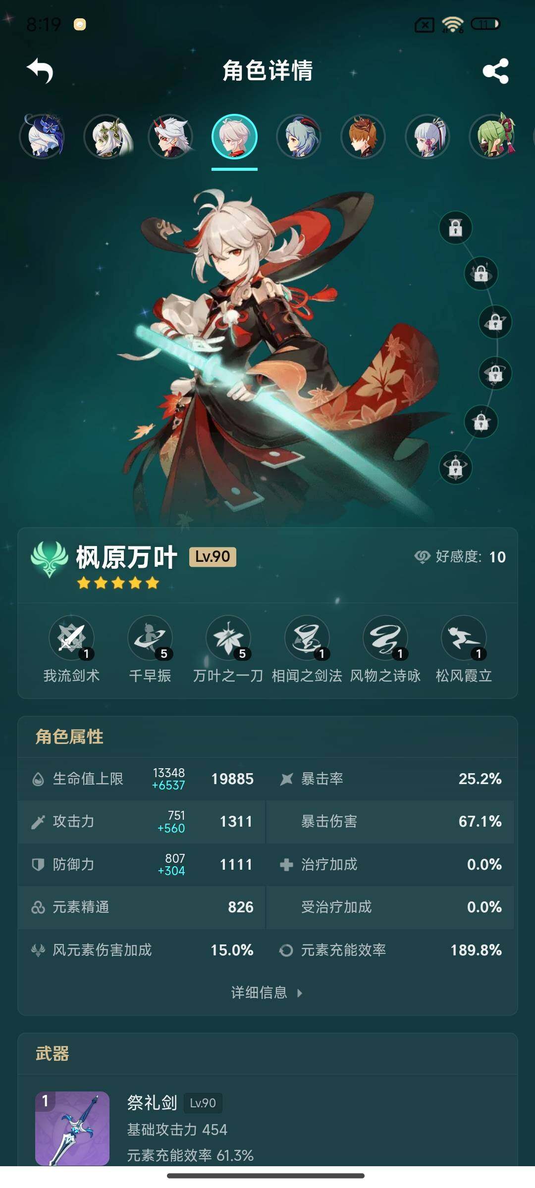 YSEY35867原神账号详情图12 YSEY35867原神账号详情图12