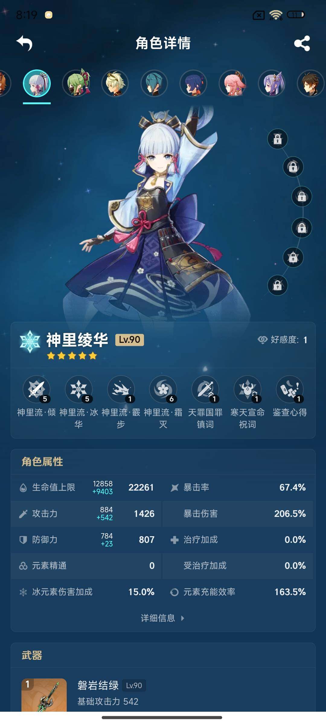 YSEY35867原神账号详情图15 YSEY35867原神账号详情图15