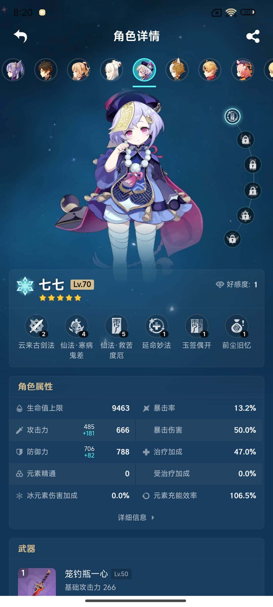 YSEY35867原神账号详情图20 YSEY35867原神账号详情图20