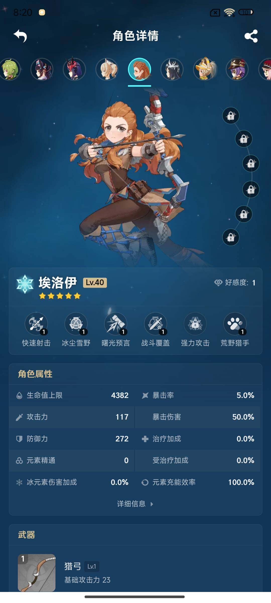 YSEY35867原神账号详情图22 YSEY35867原神账号详情图22