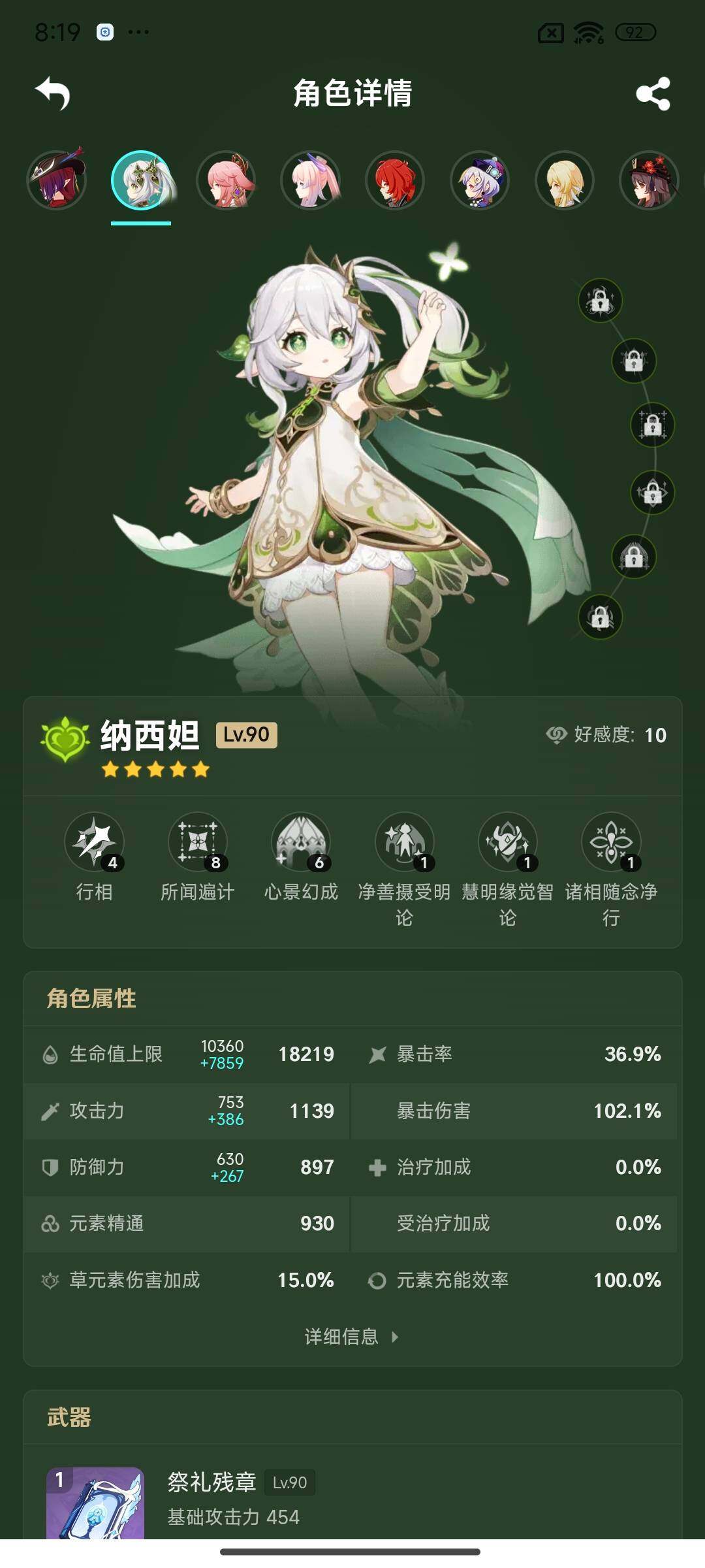 YSEY35868原神账号详情图5 YSEY35868原神账号详情图5
