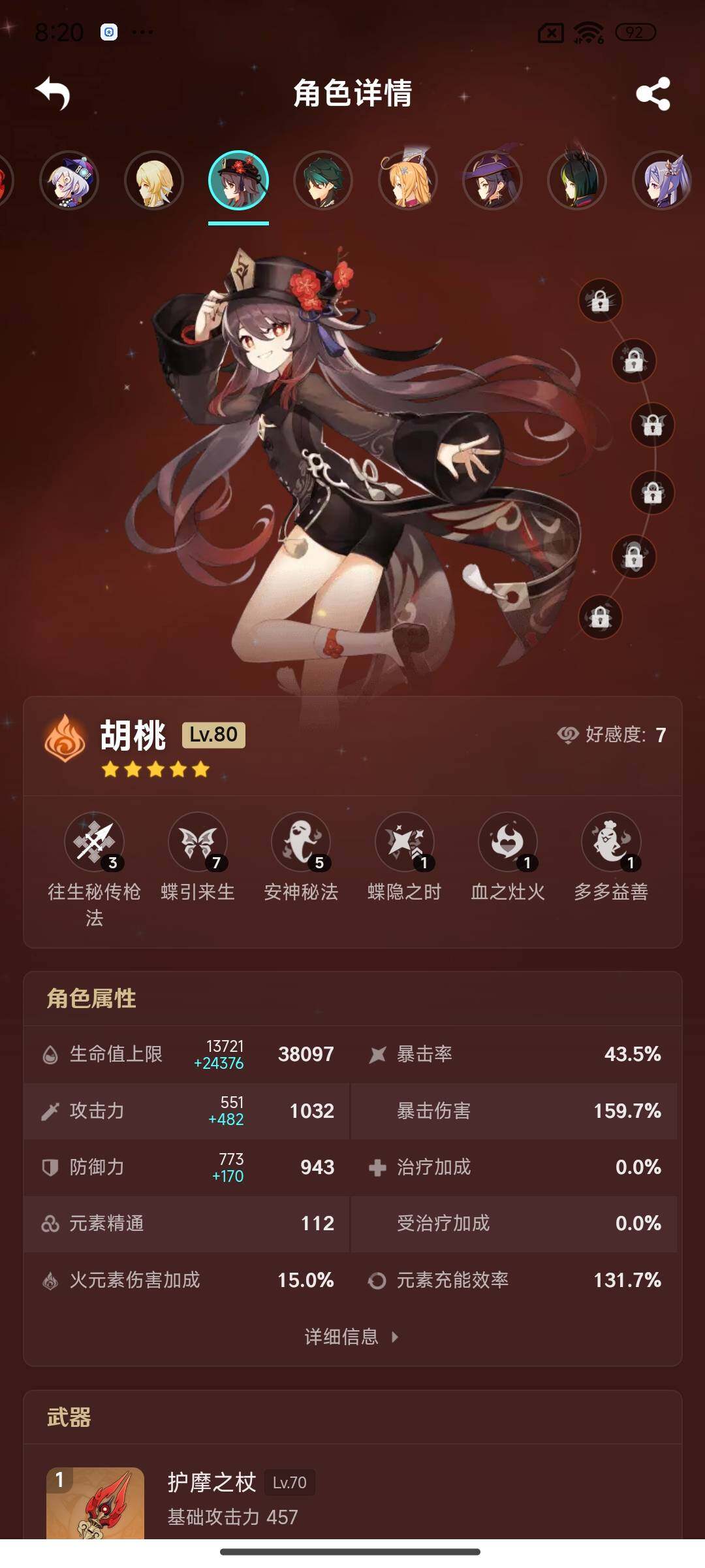 YSEY35868原神账号详情图10 YSEY35868原神账号详情图10