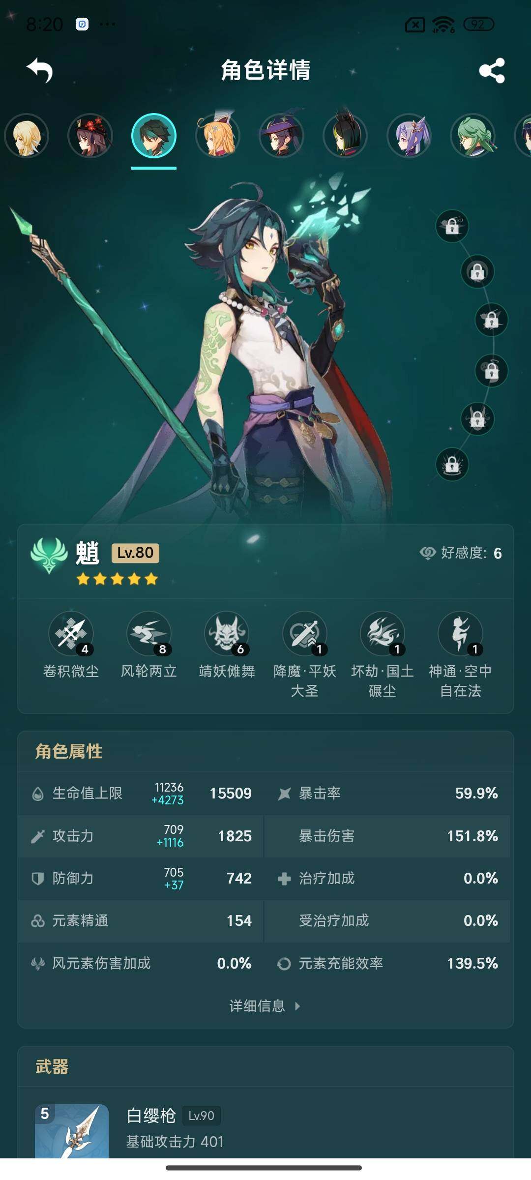 YSEY35868原神账号详情图11 YSEY35868原神账号详情图11