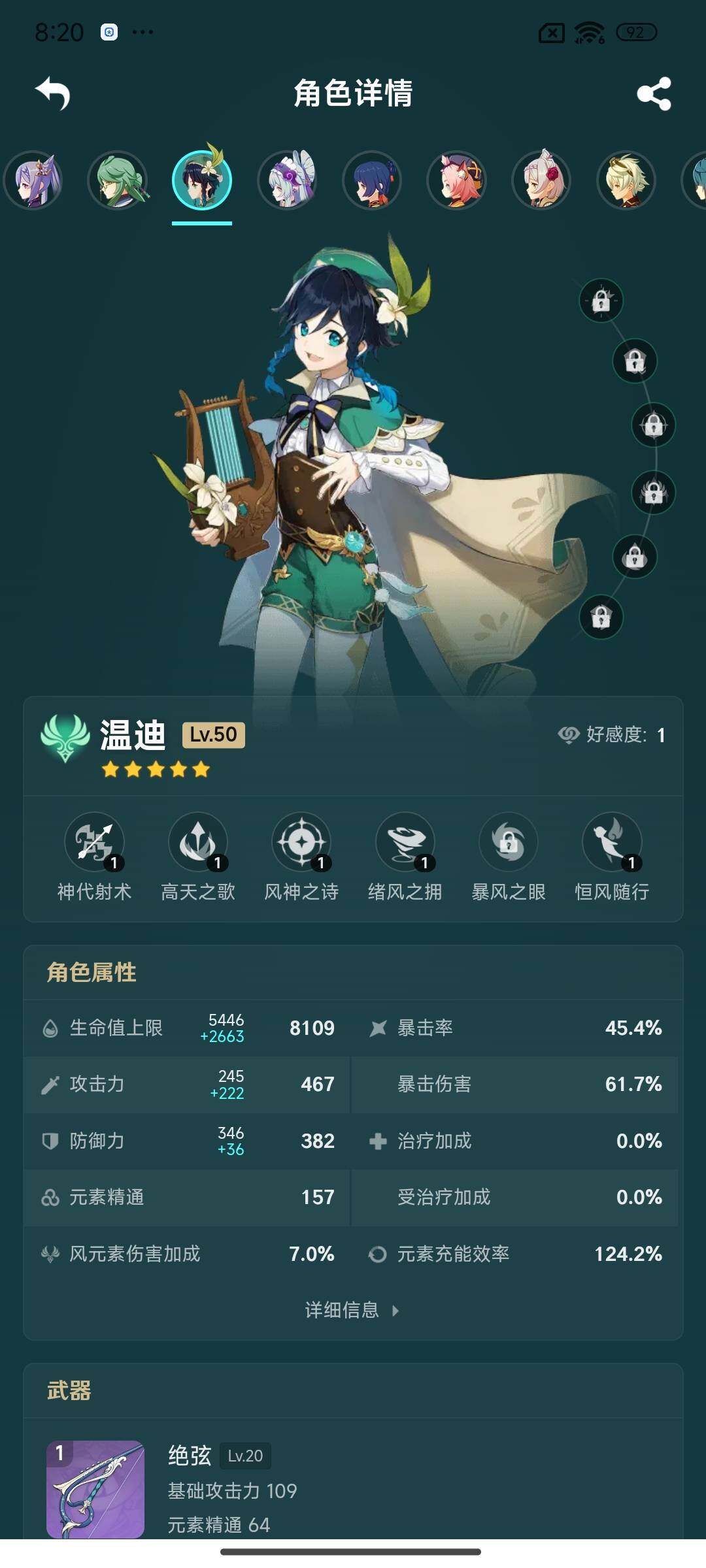 YSEY35868原神账号详情图17 YSEY35868原神账号详情图17