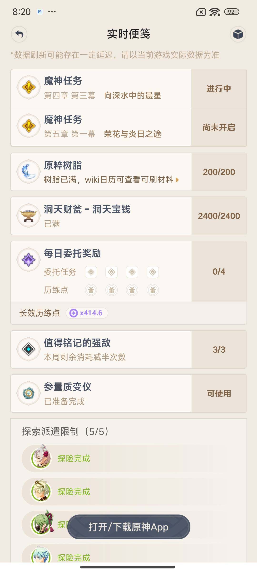 YSEY35868原神账号详情图19 YSEY35868原神账号详情图19