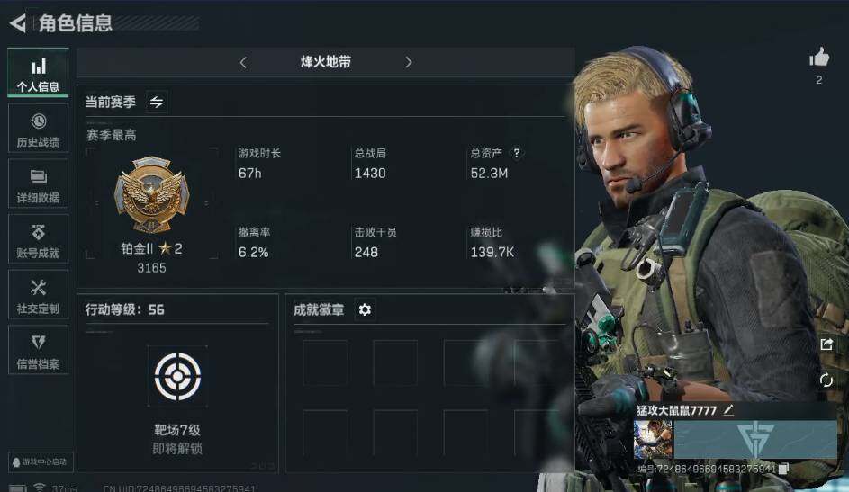 三角洲行动账号QQ[9949938]【S5赛季安全箱3X3】【Q区三端互通】【无二次-2025.8.9出二次】ASYs688-特勤处：仓库4级/训练中心3级/靶场3级-总资产52.3M-哈夫币1871W-烽火等级：56