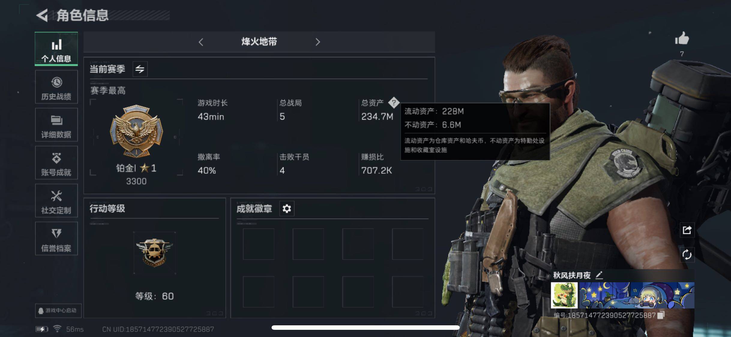 三角洲行动账号QQ[9946809]【Q区三端互通】【可二次】ASYs862-特勤处：仓库6级/训练中心3级/靶场3级-总资产234.7M-哈夫币114M-烽火等级：60级【勾选了部分账号，详细看图，平台认证商家店铺，