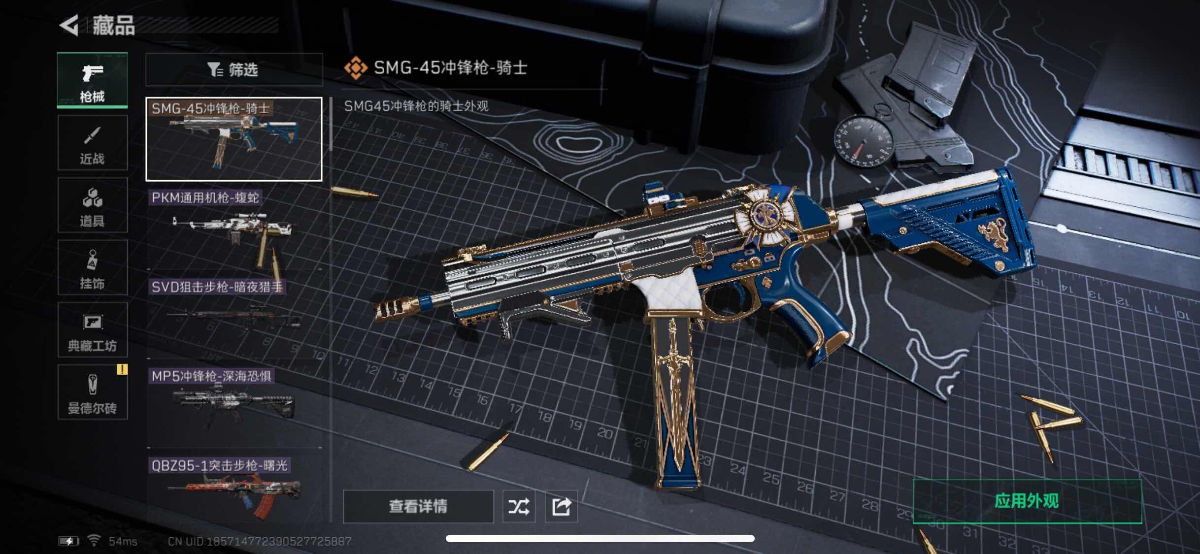 SJZYXS310951三角洲行动账号详情图5 SJZYXS310951三角洲行动账号详情图5
