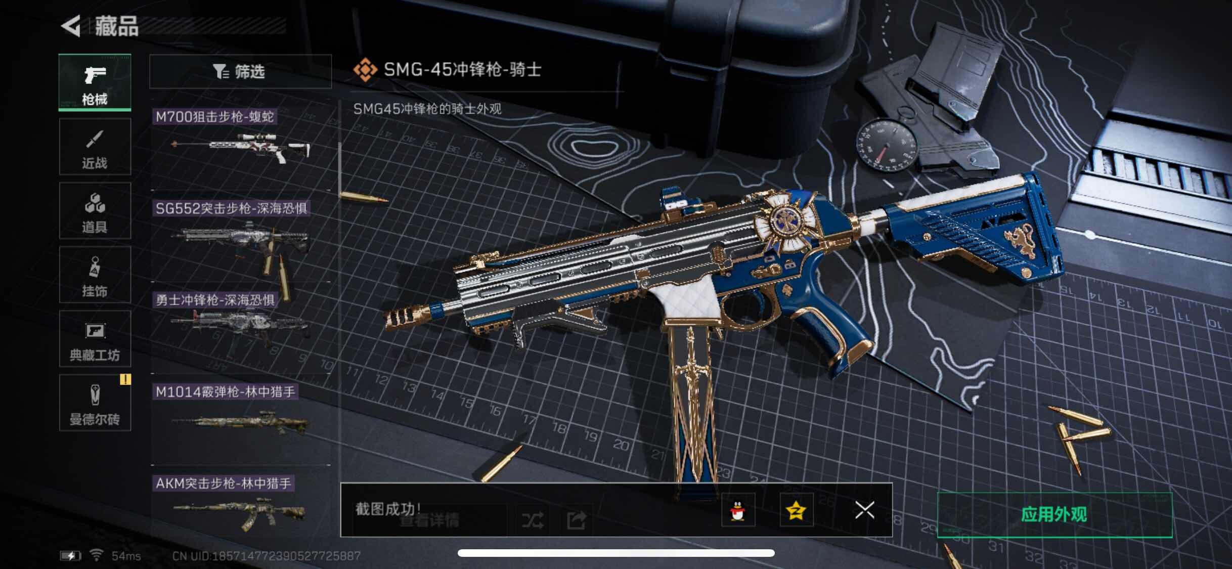 SJZYXS310951三角洲行动账号详情图6 SJZYXS310951三角洲行动账号详情图6