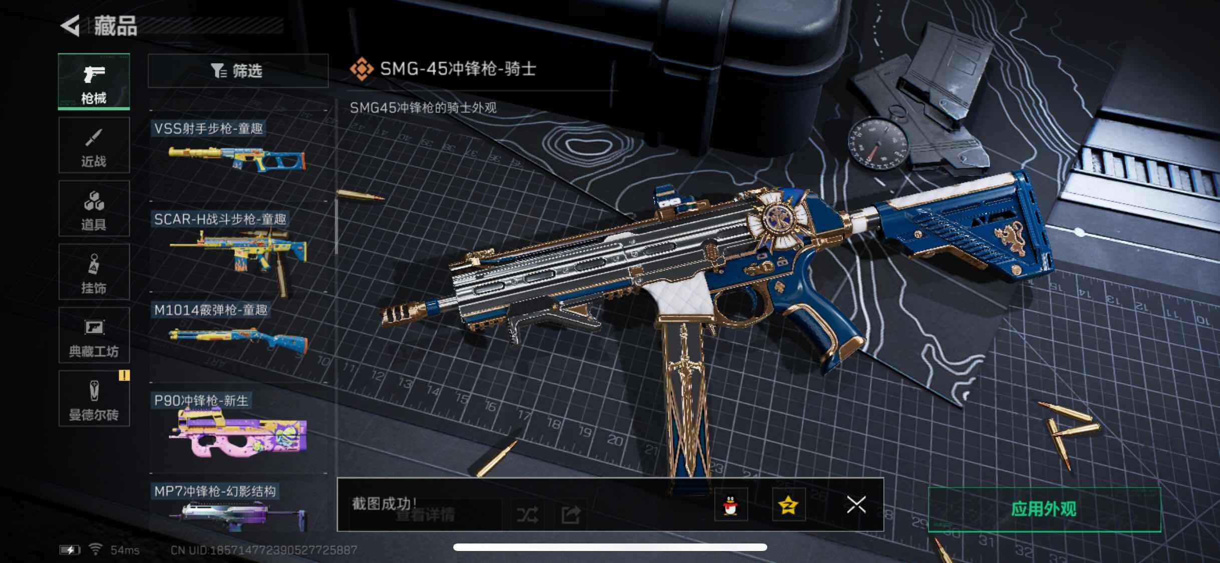 SJZYXS310951三角洲行动账号详情图7 SJZYXS310951三角洲行动账号详情图7