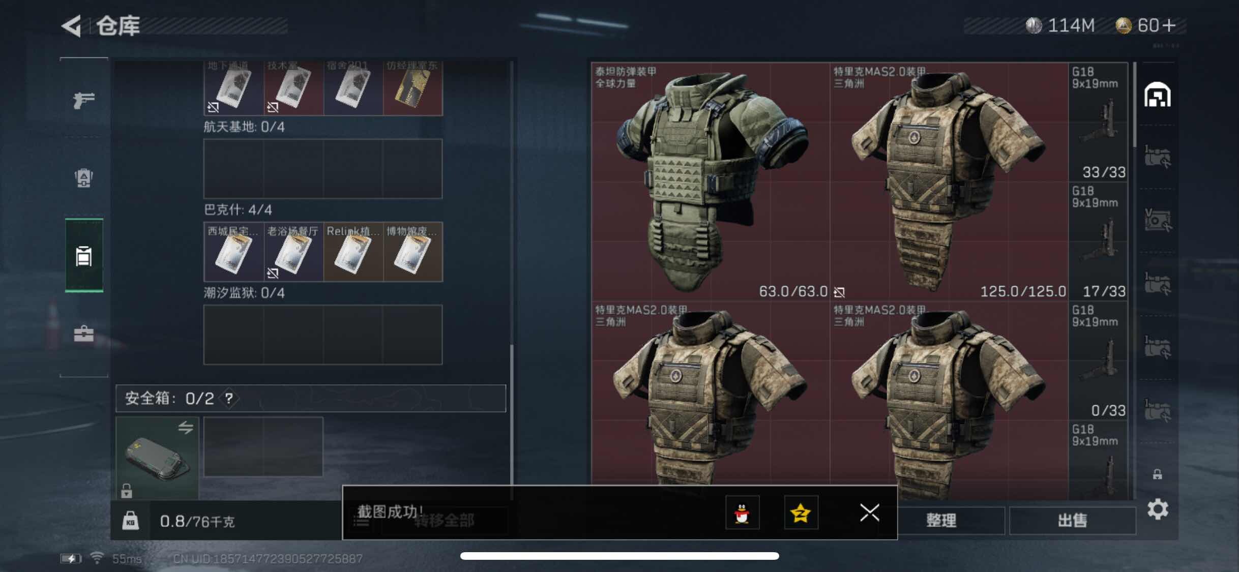 SJZYXS310951三角洲行动账号详情图10 SJZYXS310951三角洲行动账号详情图10