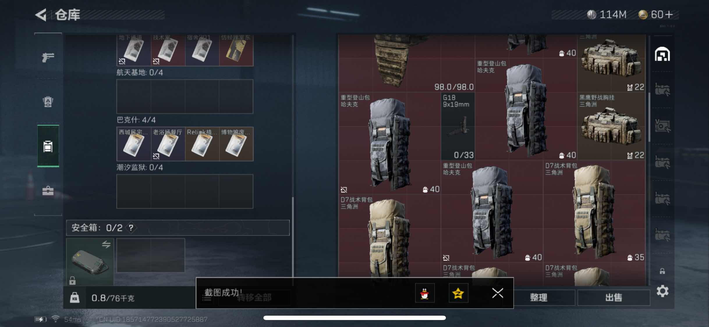 SJZYXS310951三角洲行动账号详情图11 SJZYXS310951三角洲行动账号详情图11