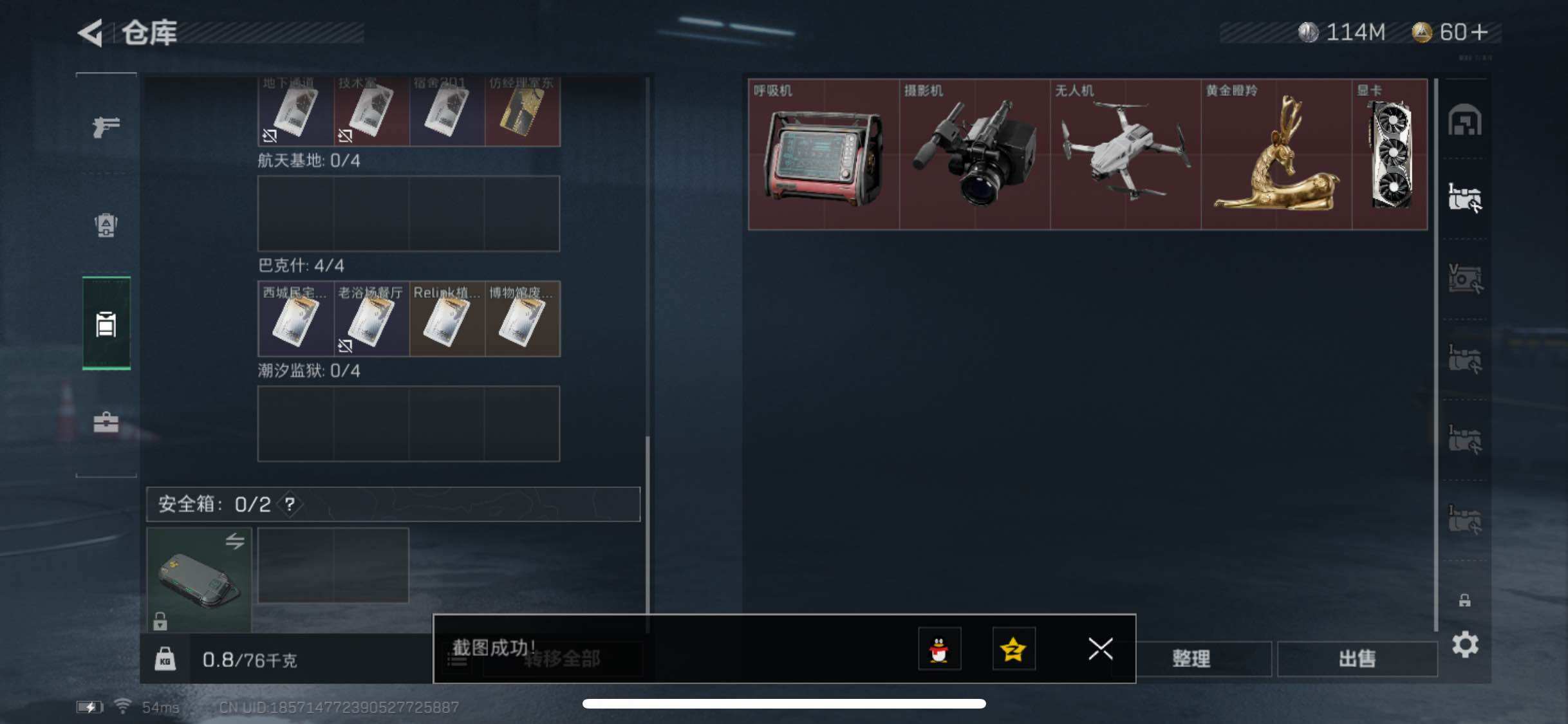 SJZYXS310951三角洲行动账号详情图12 SJZYXS310951三角洲行动账号详情图12