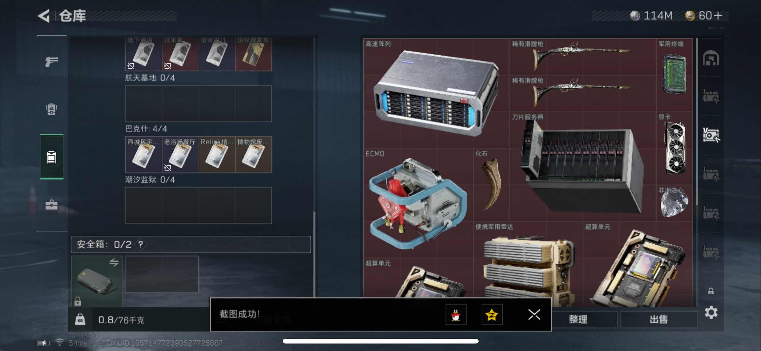 SJZYXS310951三角洲行动账号详情图13 SJZYXS310951三角洲行动账号详情图13