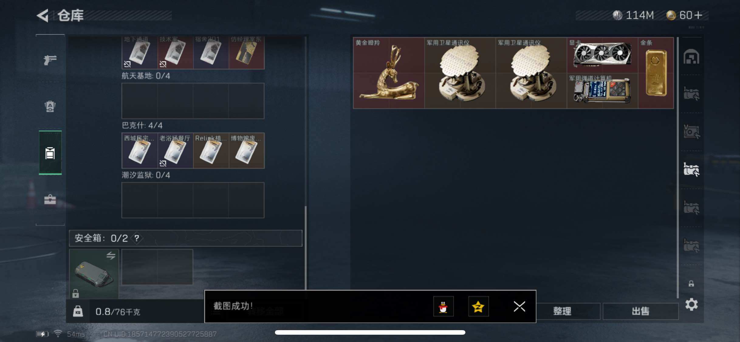 SJZYXS310951三角洲行动账号详情图14 SJZYXS310951三角洲行动账号详情图14