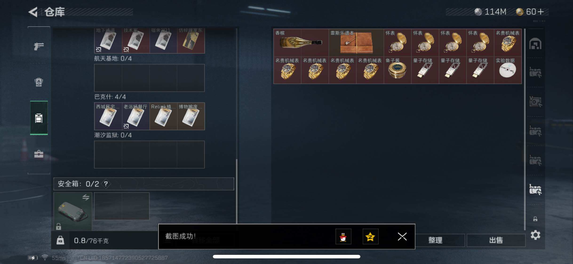 SJZYXS310951三角洲行动账号详情图16 SJZYXS310951三角洲行动账号详情图16