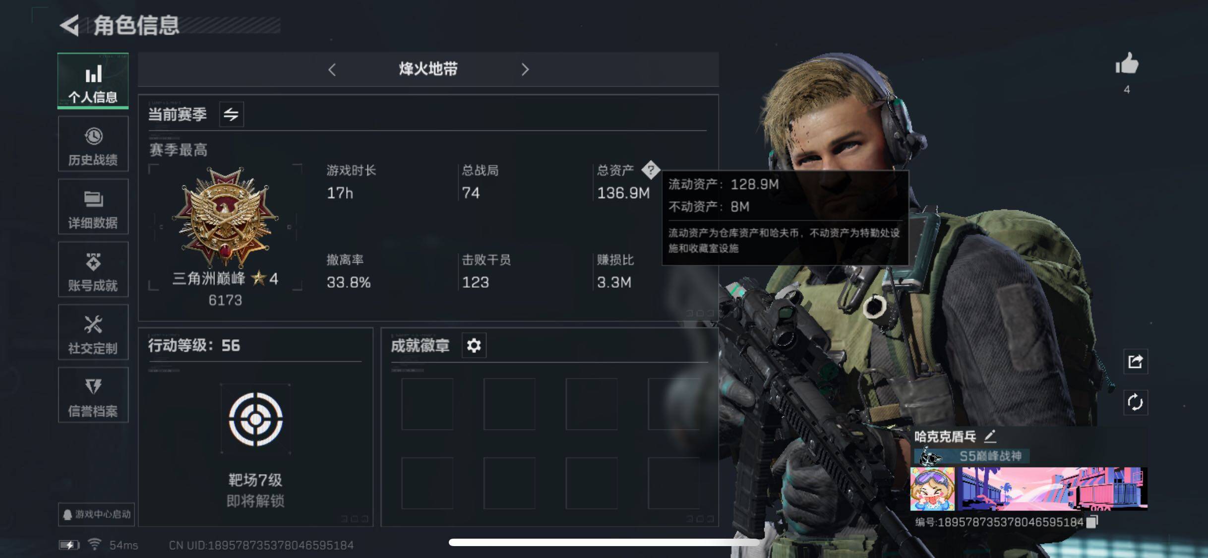 三角洲行动账号QQ[9946866]【非洲之心】【Q区三端互通】【可二次】ASYs882-特勤处：仓库6级/训练中心4级/靶场4级-总资产136.9M-哈夫币3468k-烽火等级：56级【勾选了部分账号，详细看图，平台