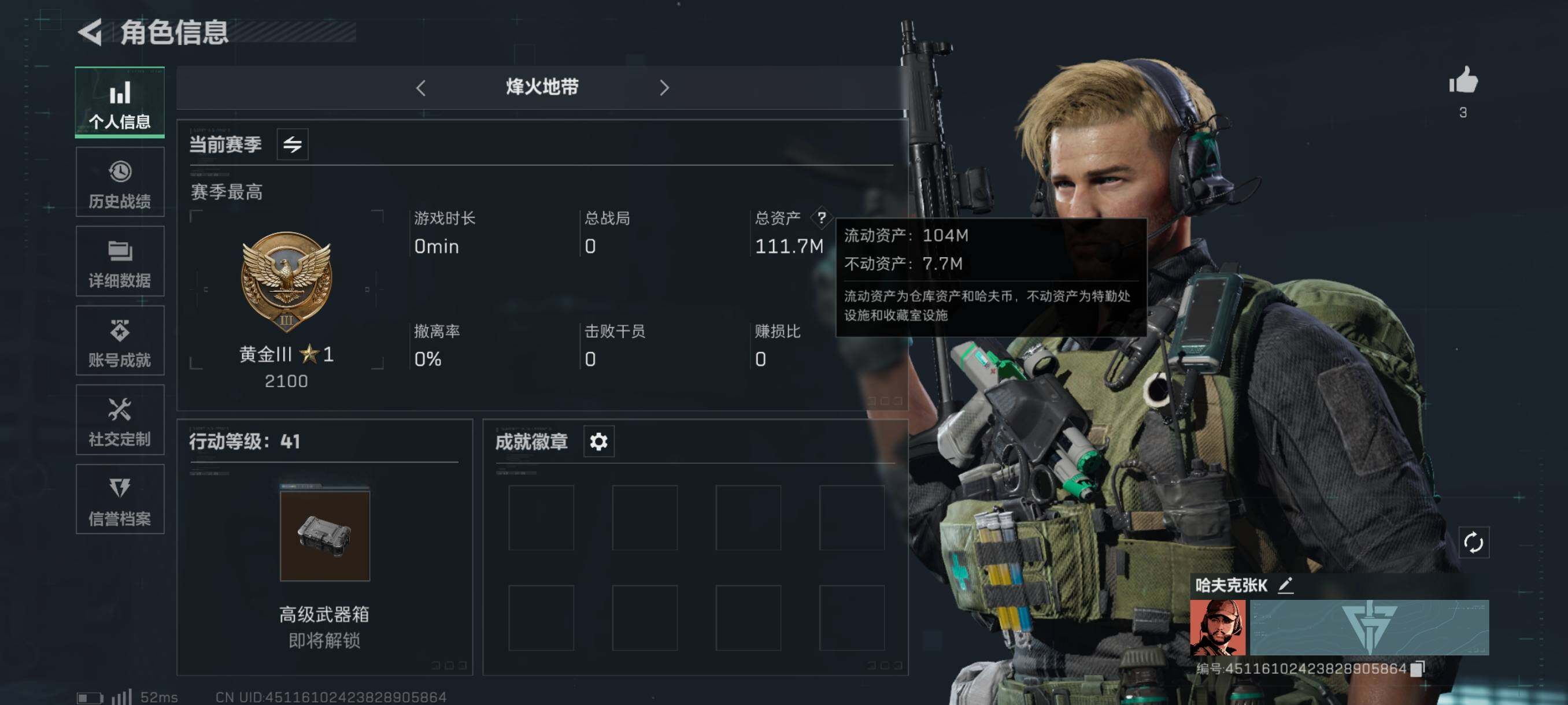 三角洲行动账号QQ[9946564]【Q区三端互通】【可二次】ASYs838-特勤处：仓库6级/训练中心4级/靶场4级-总资产111.7M-哈夫币2703W-烽火等级：41级【勾选了部分账号，详细看图，平台认证商家店铺