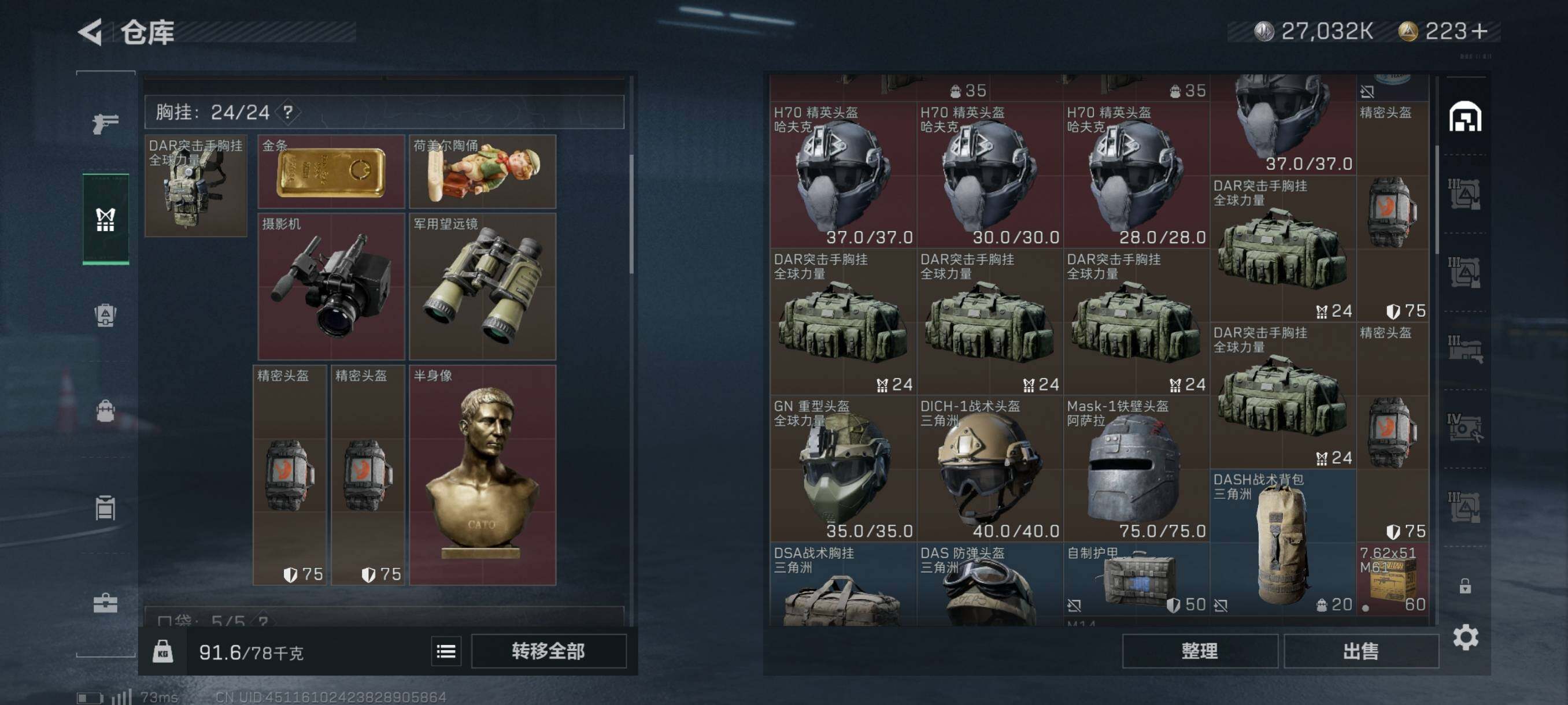 SJZYXS310947三角洲行动账号详情图11 SJZYXS310947三角洲行动账号详情图11