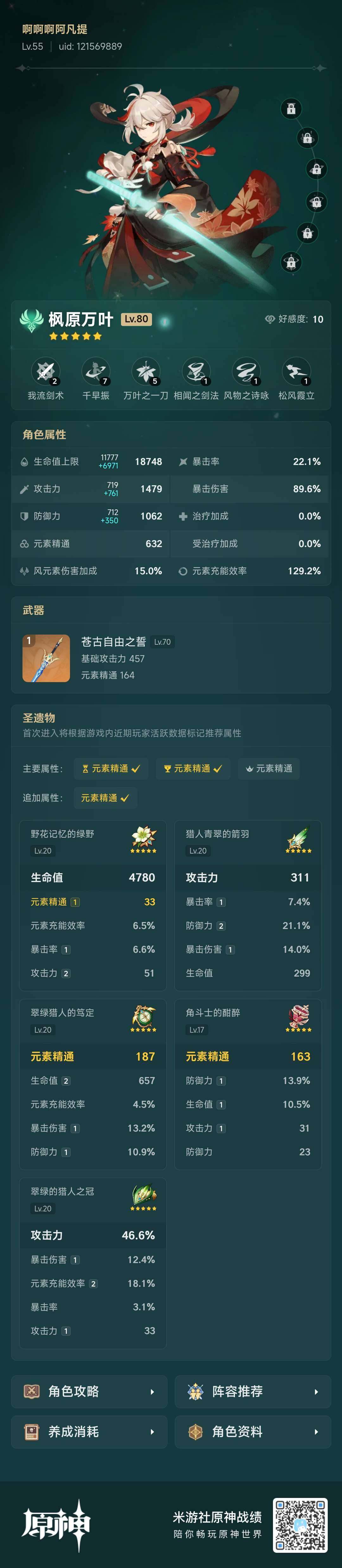 YSEY35866原神账号详情图6