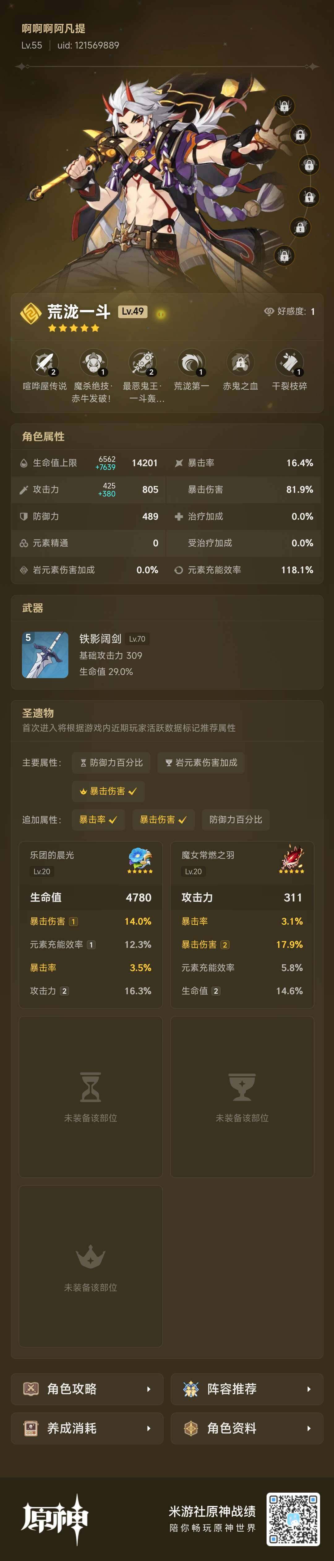 YSEY35866原神账号详情图10