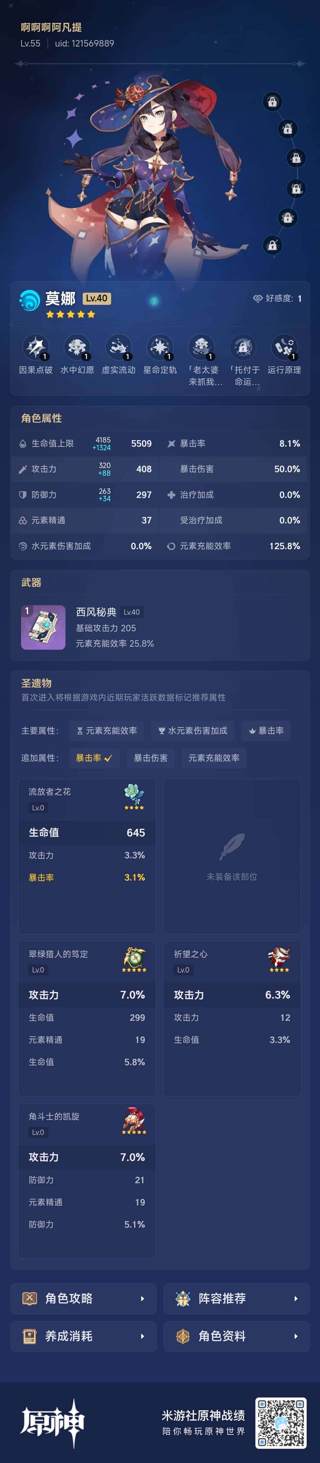 YSEY35866原神账号详情图11