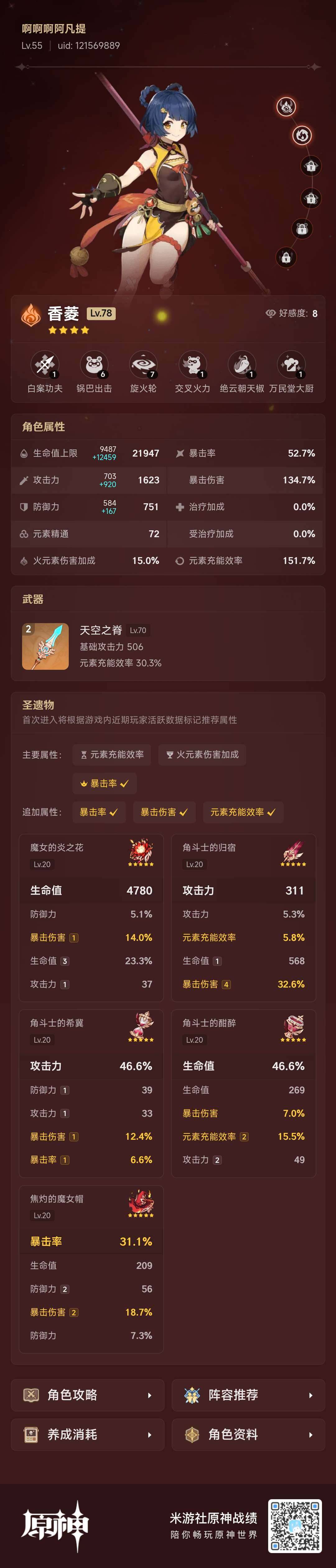 YSEY35866原神账号详情图12