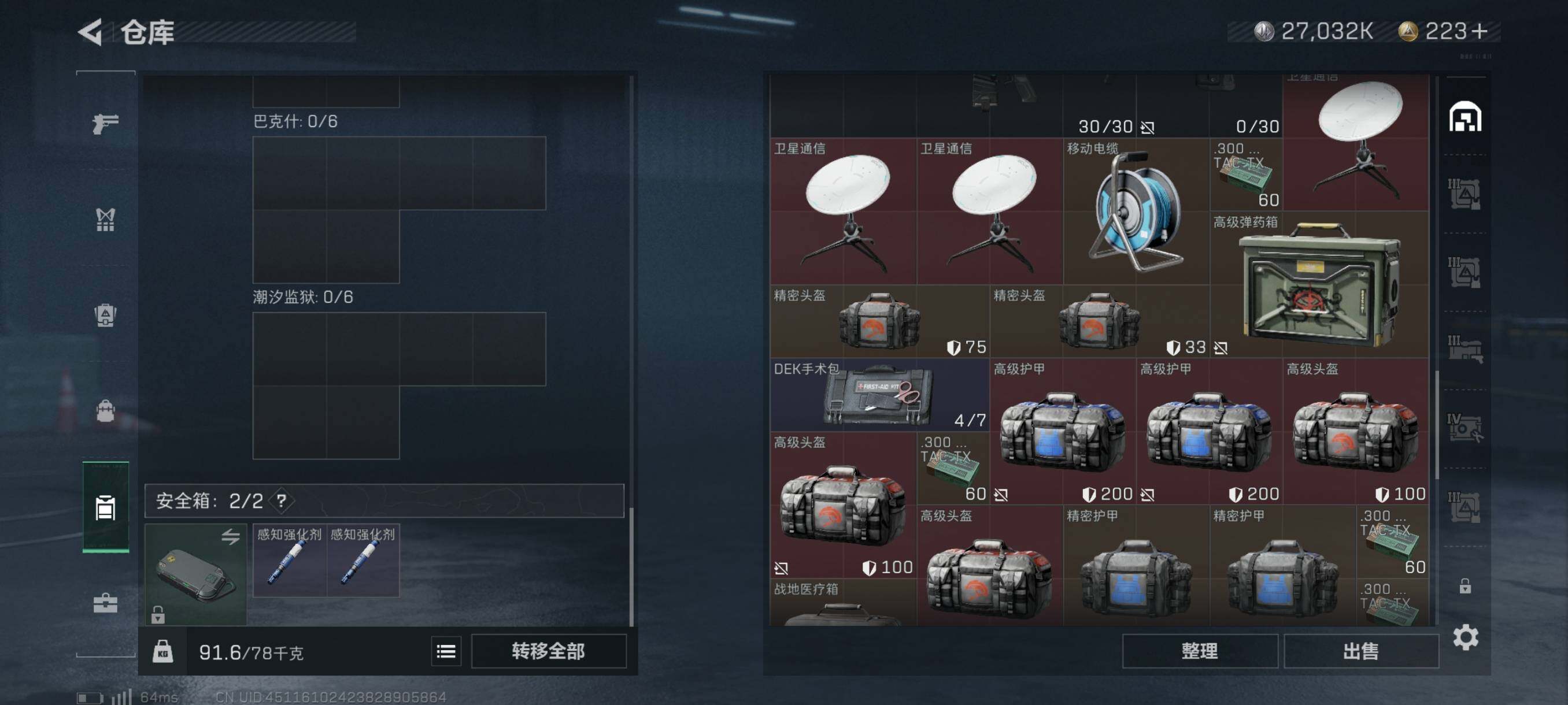 SJZYXS310947三角洲行动账号详情图12 SJZYXS310947三角洲行动账号详情图12