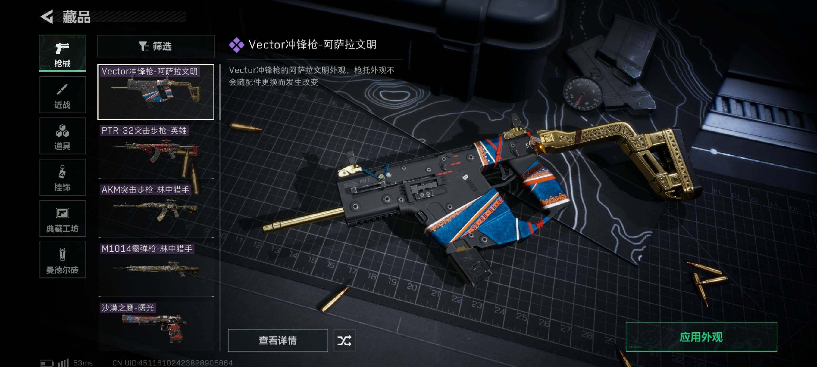 SJZYXS310947三角洲行动账号详情图5 SJZYXS310947三角洲行动账号详情图5
