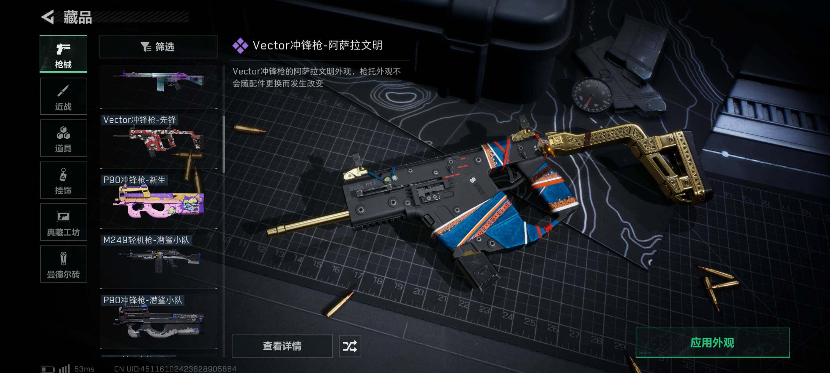 SJZYXS310947三角洲行动账号详情图6 SJZYXS310947三角洲行动账号详情图6