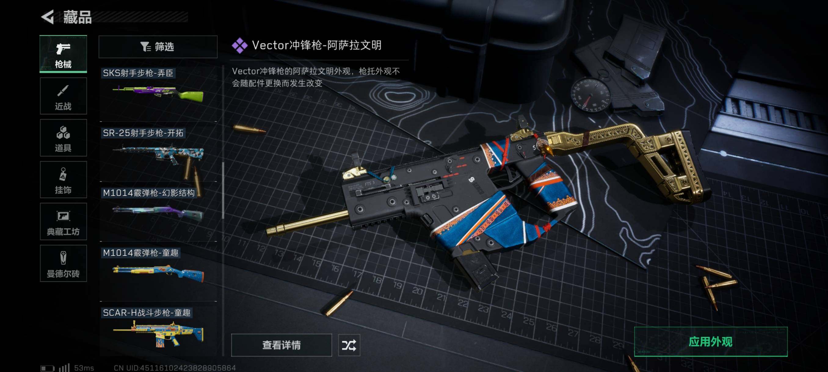SJZYXS310947三角洲行动账号详情图7 SJZYXS310947三角洲行动账号详情图7