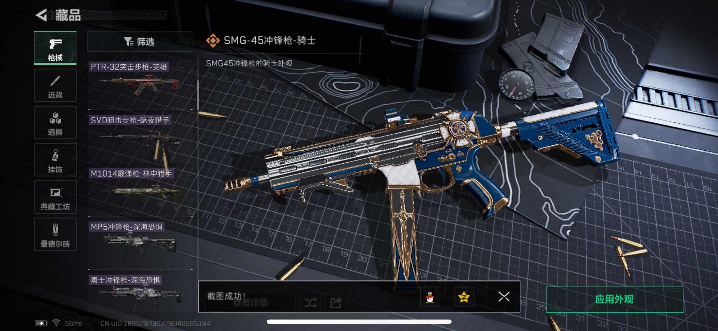 SJZYXS310952三角洲行动账号详情图6 SJZYXS310952三角洲行动账号详情图6