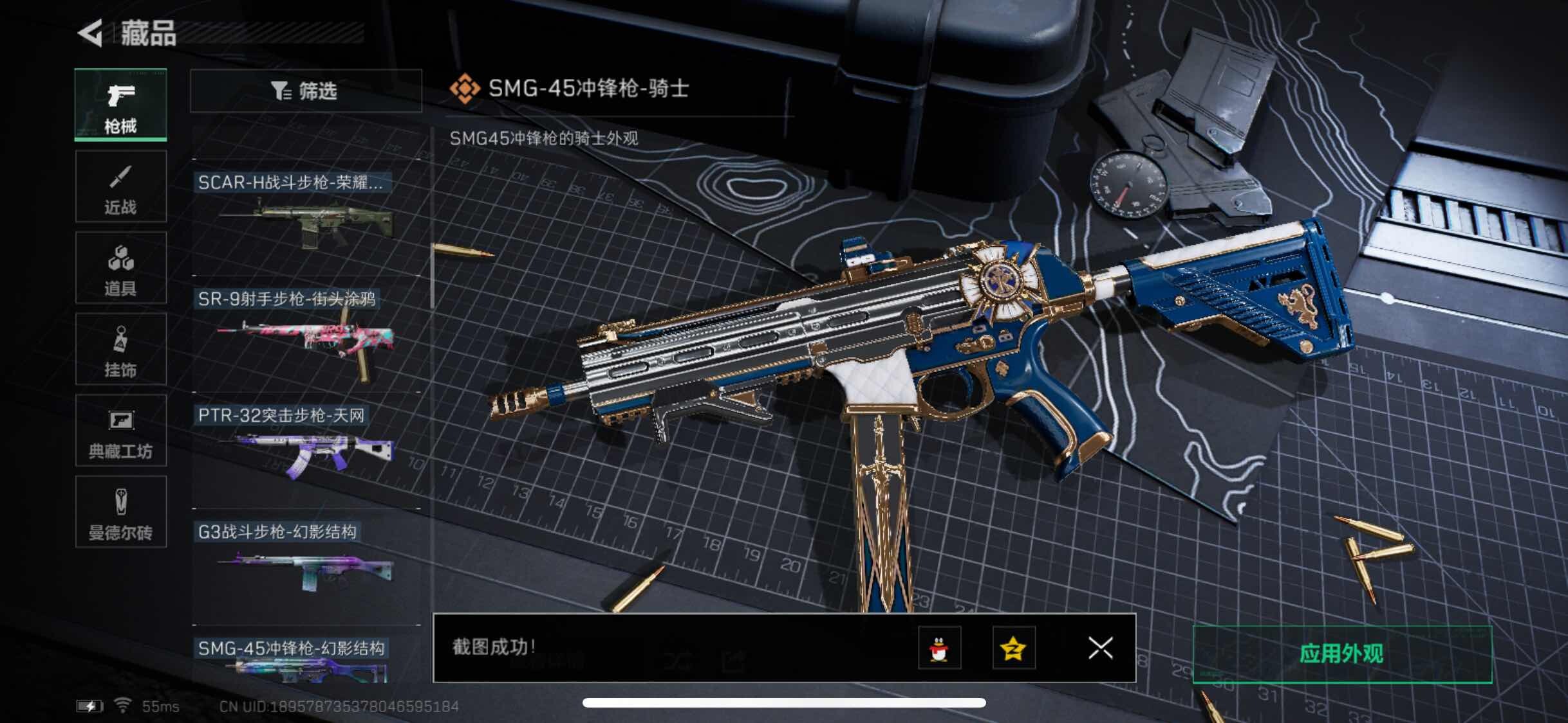 SJZYXS310952三角洲行动账号详情图7 SJZYXS310952三角洲行动账号详情图7