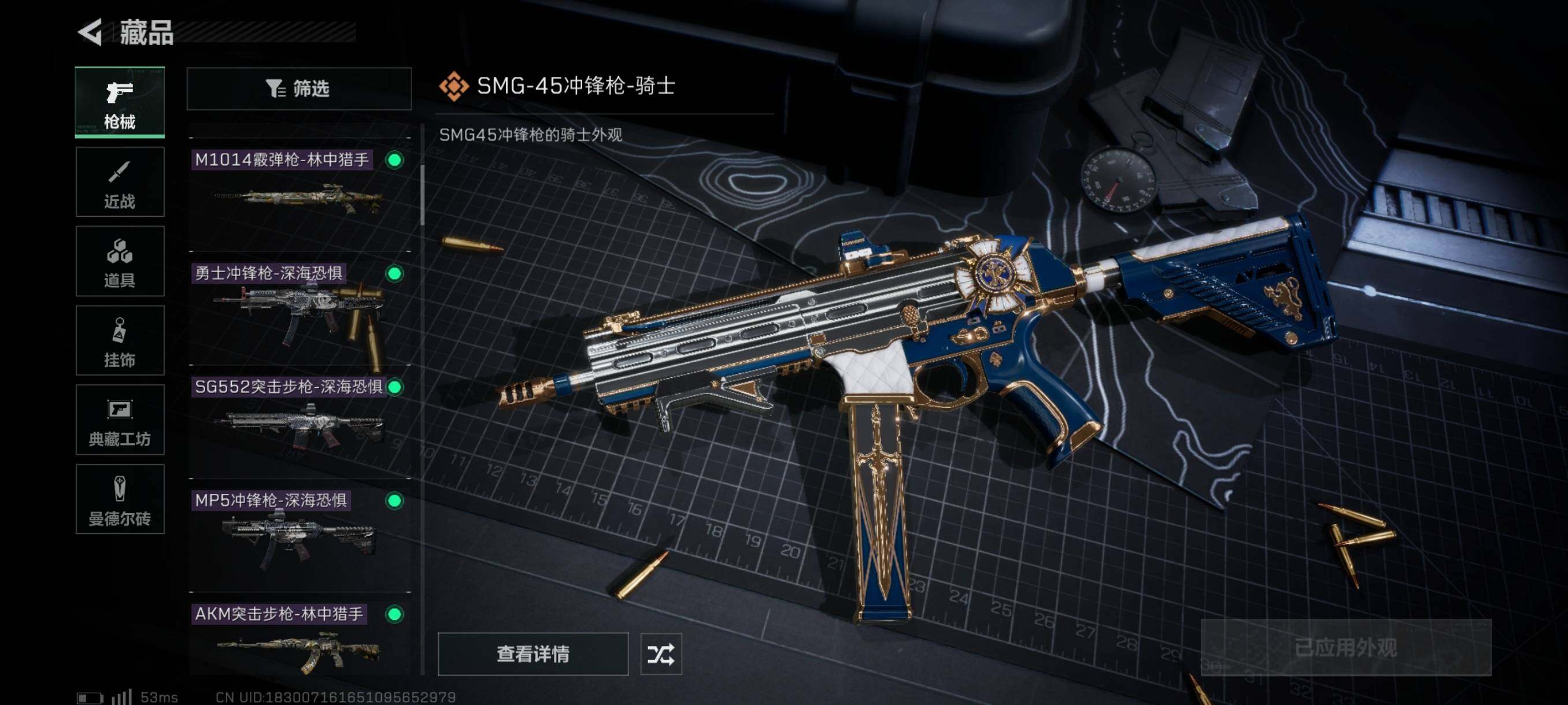 SJZYXS310948三角洲行动账号详情图6 SJZYXS310948三角洲行动账号详情图6