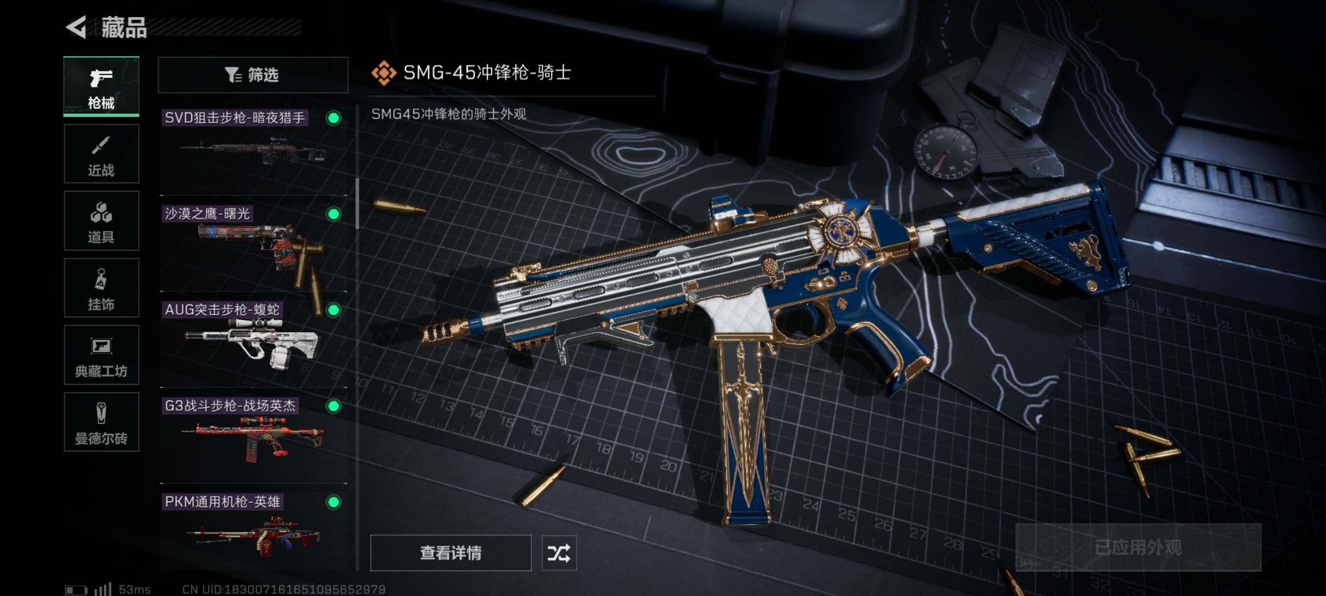 SJZYXS310948三角洲行动账号详情图7 SJZYXS310948三角洲行动账号详情图7