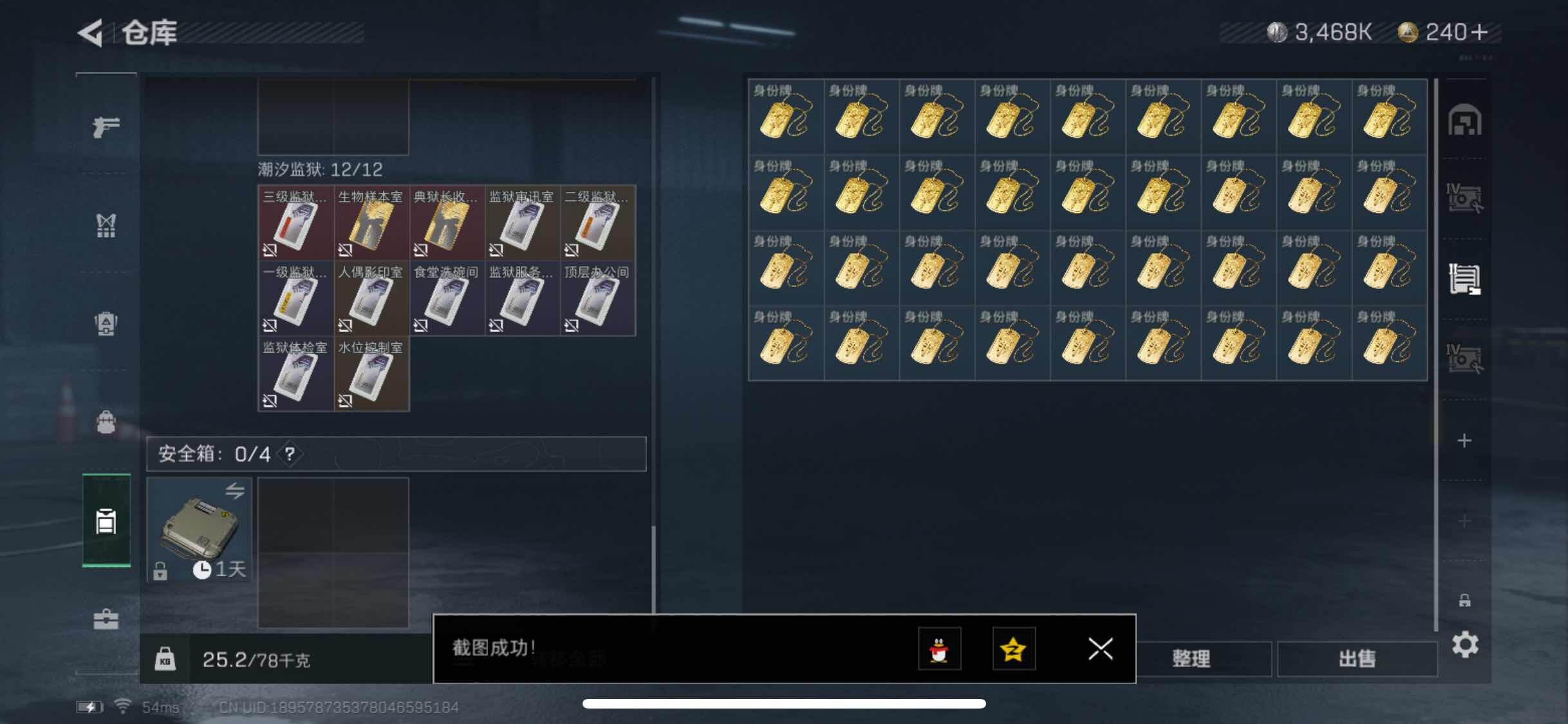 SJZYXS310952三角洲行动账号详情图12 SJZYXS310952三角洲行动账号详情图12