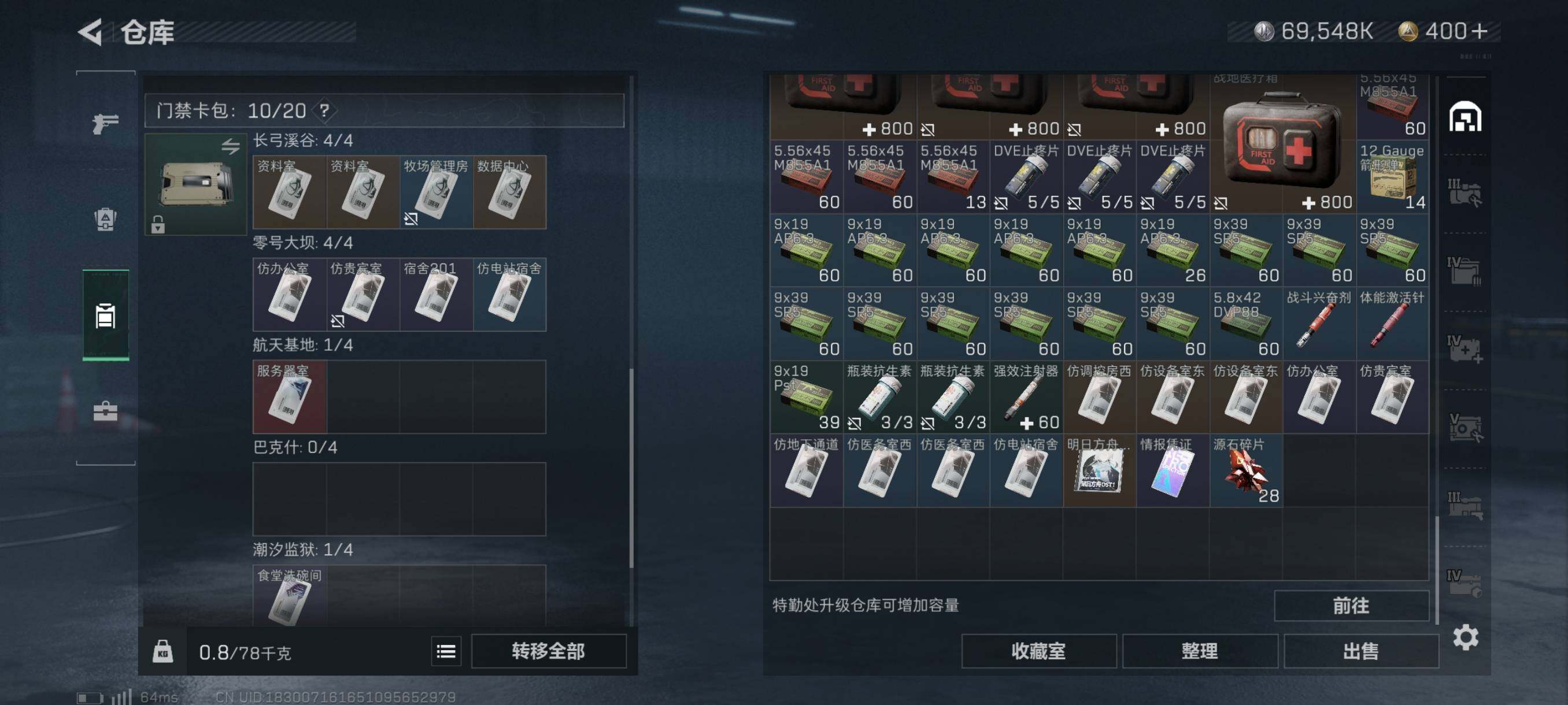 SJZYXS310948三角洲行动账号详情图12 SJZYXS310948三角洲行动账号详情图12