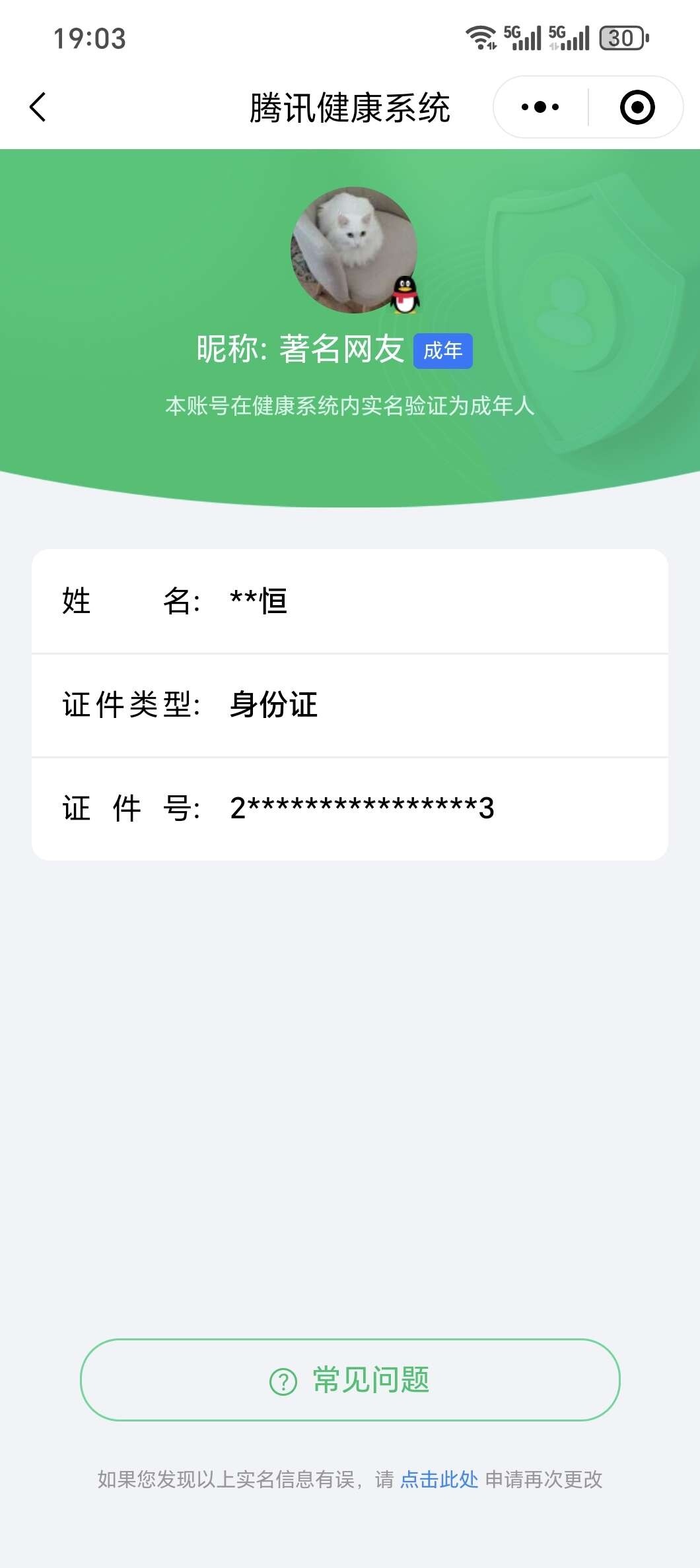 WZ033199093王者荣耀账号详情图7 WZ033199093王者荣耀账号详情图7