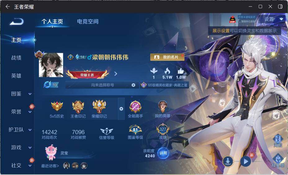 WZ033199093王者荣耀账号详情图8 WZ033199093王者荣耀账号详情图8